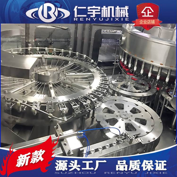 厂家直销碳酸饮料灌装机 含气饮料灌装设备 定量饮料灌装机生产线