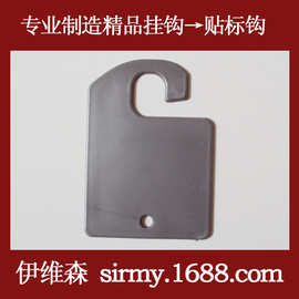 袜钩PP塑料袋挂钩 透明内衣钩 袜子展示包装大钩子 贴标钩CS-002