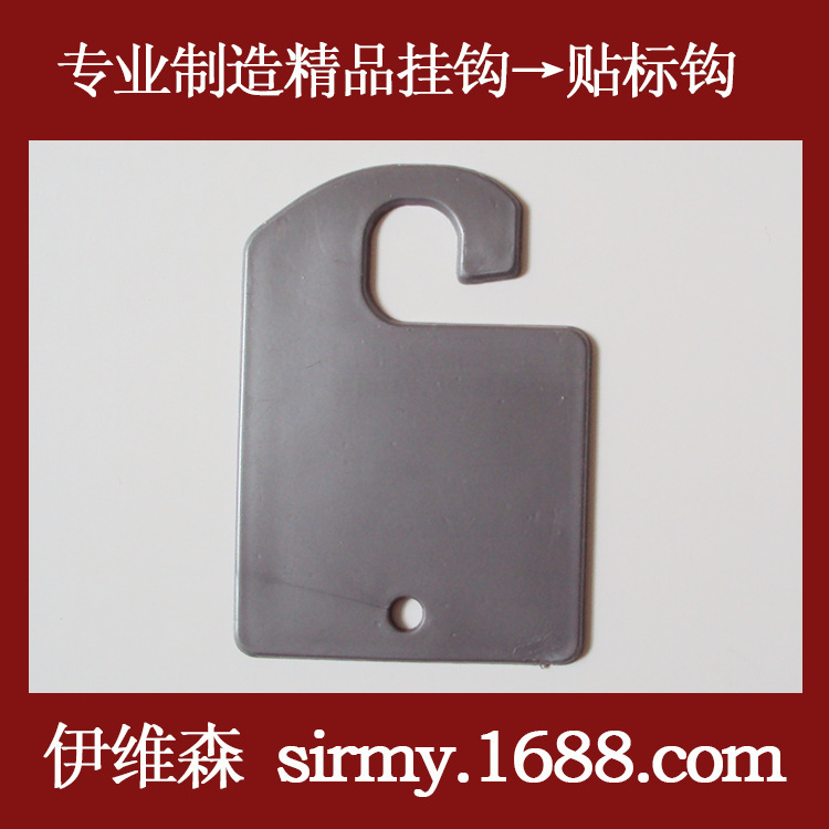 Socks hook PP plastic bag hook transparent underwear hook socks display packaging big hook labeling hook CS-002