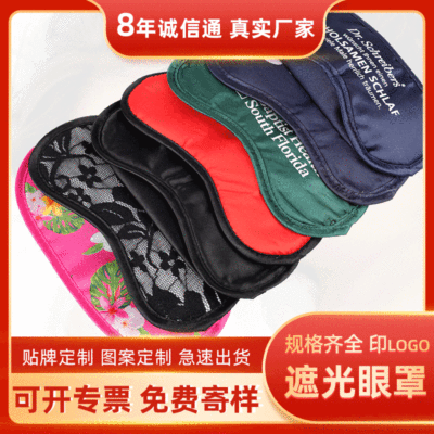 厂家供应遮光眼罩色丁现代简约绿色午休透气冰敷涤纶眼罩生产