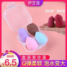 新款超软4格装透明PP盒装粉扑海绵蛋Q弹不卡粉美妆蛋套装带收纳盒