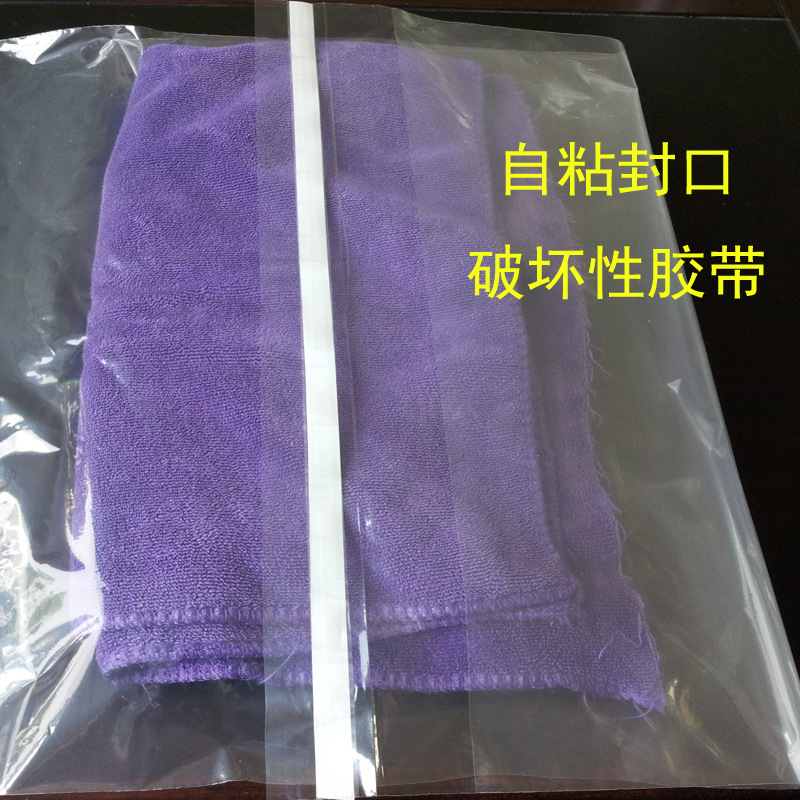 产地货源透明款破坏性胶袋不干胶自粘袋PE透明塑料包装袋现货衣服