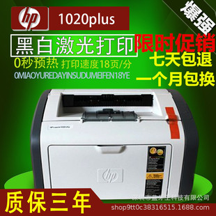 Новый HP HP102020PLUS Черно -белый лазерный принтер Студент Студент Офис Домохозяйство A4 Small Printer Домохозяйство