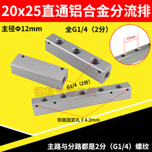 2025机械汇流板油排快排空气阀水排气路分配器分气块多管路 气排