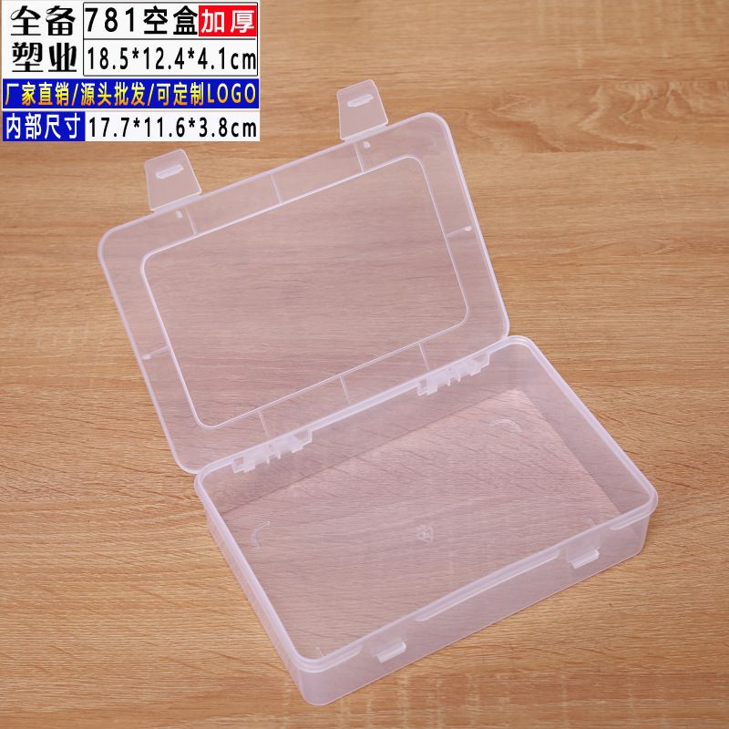 新款D781透明PP空盒子 产品包装塑胶盒塑料零件盒饰品收纳盒批发