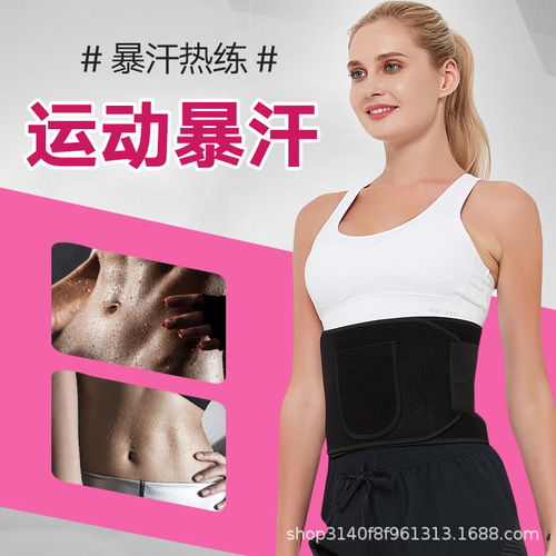Cross-border hot selling postpartum belt outdoor running sweating sports waist support sbr embossed fitness belt