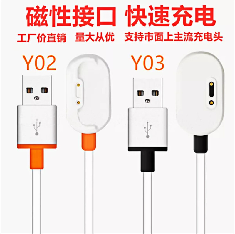 The Factory Has a Large Stock of Charging Cables Suitable for Xiaotiancai Phone Watches, Model D2Q1Ad3Y03 Charger Z5Z6