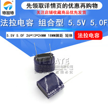 5.5v 5.0Fͷ  5f 18mm