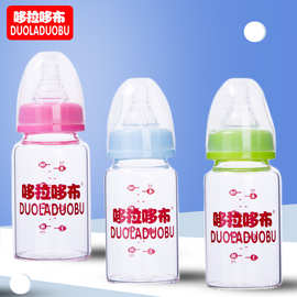 哆拉哆布 120ml标口径晶钻玻璃奶瓶 便携式宝宝喂养奶瓶批发6111