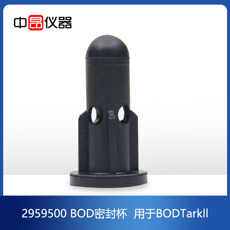 美国HACH哈希BODTRAKII密封杯，密封塞，2959500，29595-00