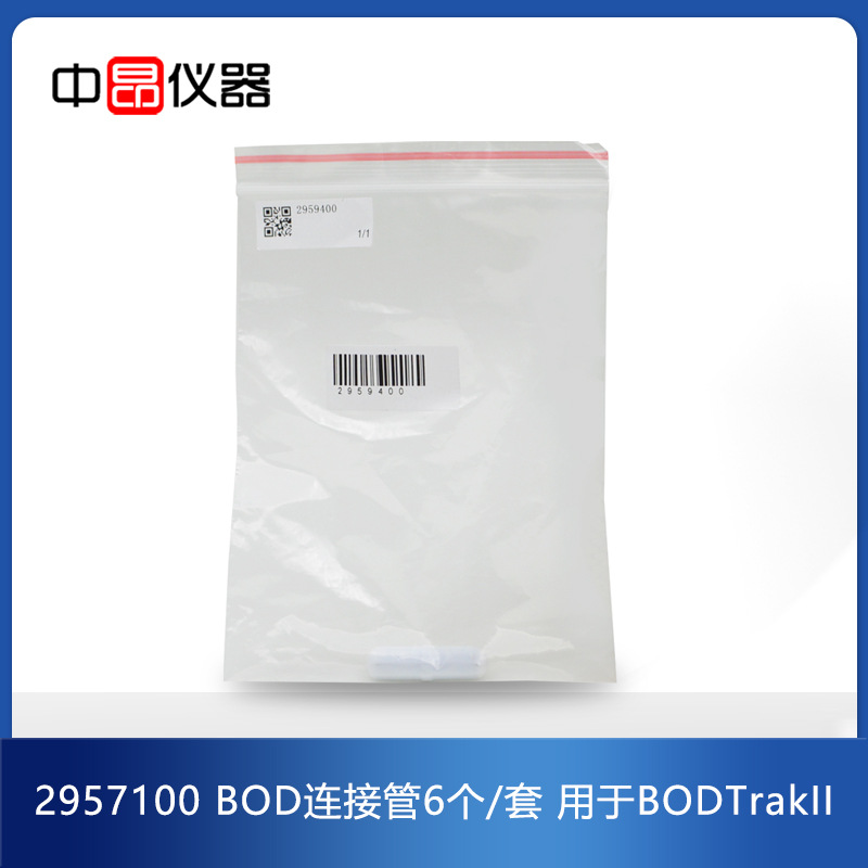 美国HACH哈希BODTRAKII配件，搅拌子2959400，29594-00