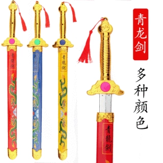 青少年塑料仿真青龙剑 景区热卖玩具剑批发火爆新款青龙刀剑