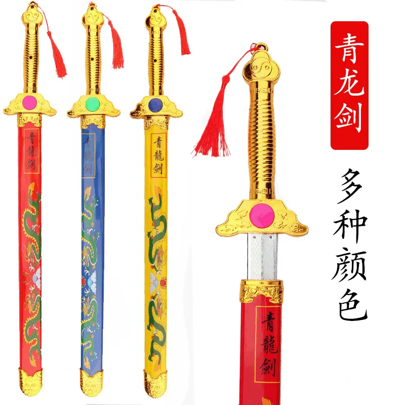 青少年塑料仿真青龙剑 景区热卖玩具剑批发火爆新款青龙刀剑