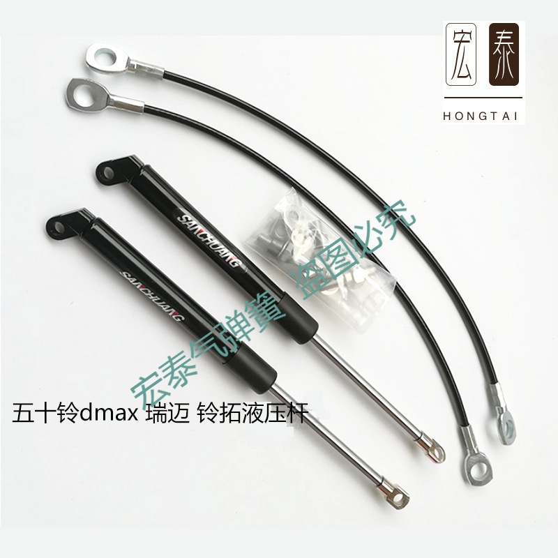 五十铃dmax 瑞迈 铃拓液压杆皮卡后备箱尾门改装阻尼气弹簧缓降杆