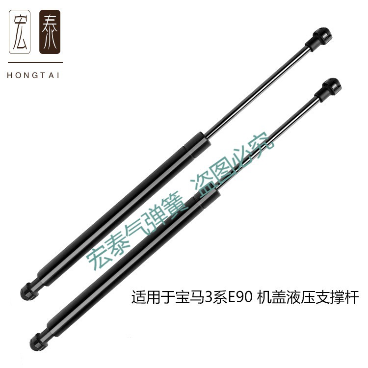 适用于BMW 3系E90引擎盖气弹簧撑杆 51237060550尾门液压杆