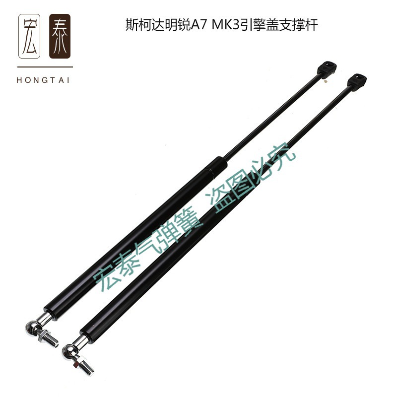 适用于斯柯达明锐 A5 A7 Octavia A7 MK3引擎盖液压支撑杆 气弹簧