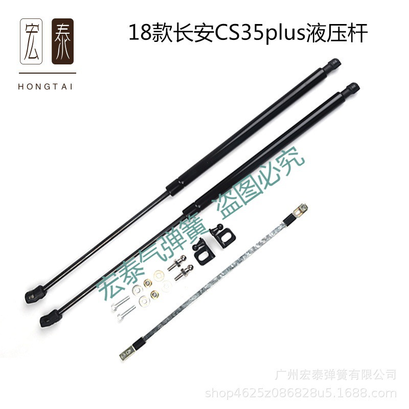 适用18-19款长安CS35 PLUS引擎盖液压杆cs35发动机盖支撑杆气弹簧