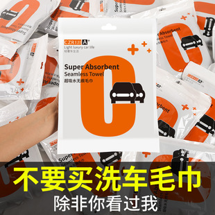 Car washing and protection absorbent car supplies Daquan tools interior car cloth lint-free car washing towel car cloth