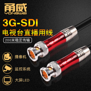 ��� 3G-SDI���往Q9BNC�^�V���z��C�O��SYV75-5/RG6ͬ�Sҕ�l��