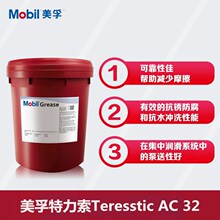 美-孚特力索Teresstic AC32,AC46,ac68 抗氨涡轮机油,透平油