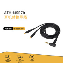 适用SR9ES770HESW950ESW990HADX5000铁三角MSR7B耳机线数码有线