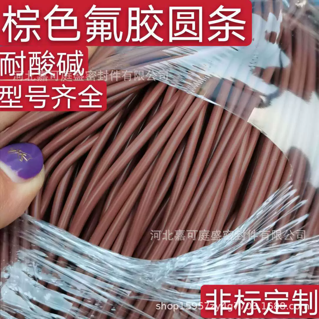 Кислотно-щелочестойкая фторсодержащая резиновая круглая полоса маслостойкая фторсодержащая Резина O-образная полоса высокотемпературная устойчивая фторсодержащая Резиновая полоса черная уплотнительная полоса