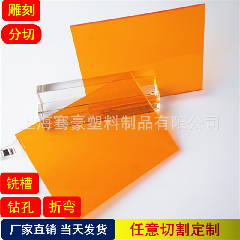 3mm橘黄色透明PC耐力板 橙色透明pc板橙色透明橘色透明pc耐力板材