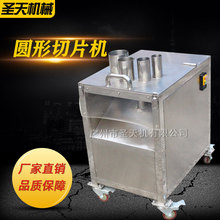 厂家直销下压式切圆片机 柠檬橙子菠萝平行切圆片机水果切圆片机
