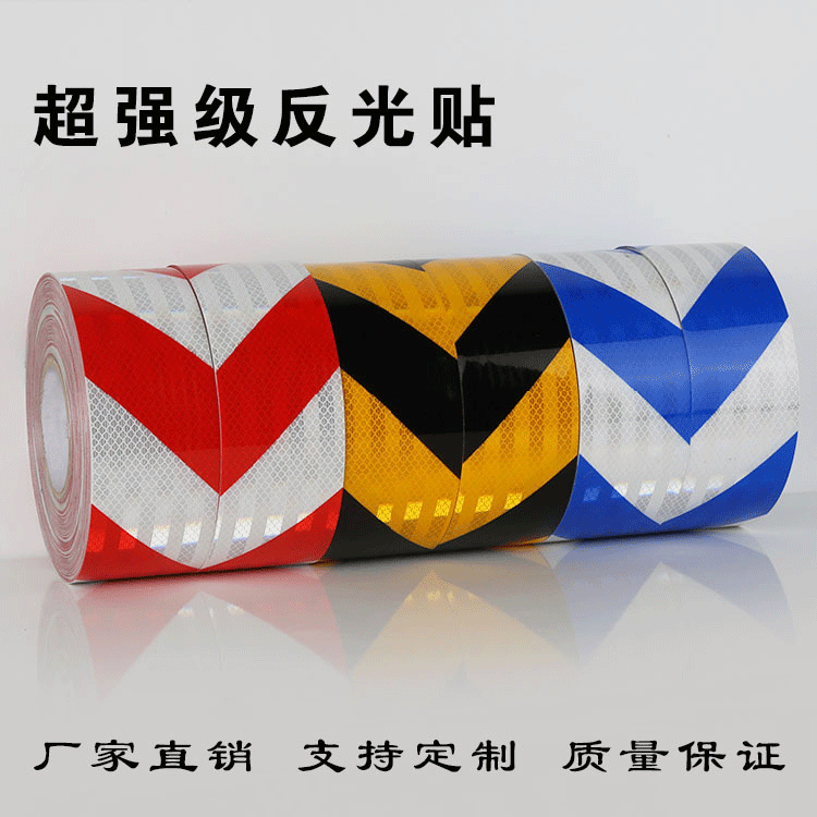 出口反光贴斜纹红白道路交通安全地贴夜间反光防撞警示标识反光膜