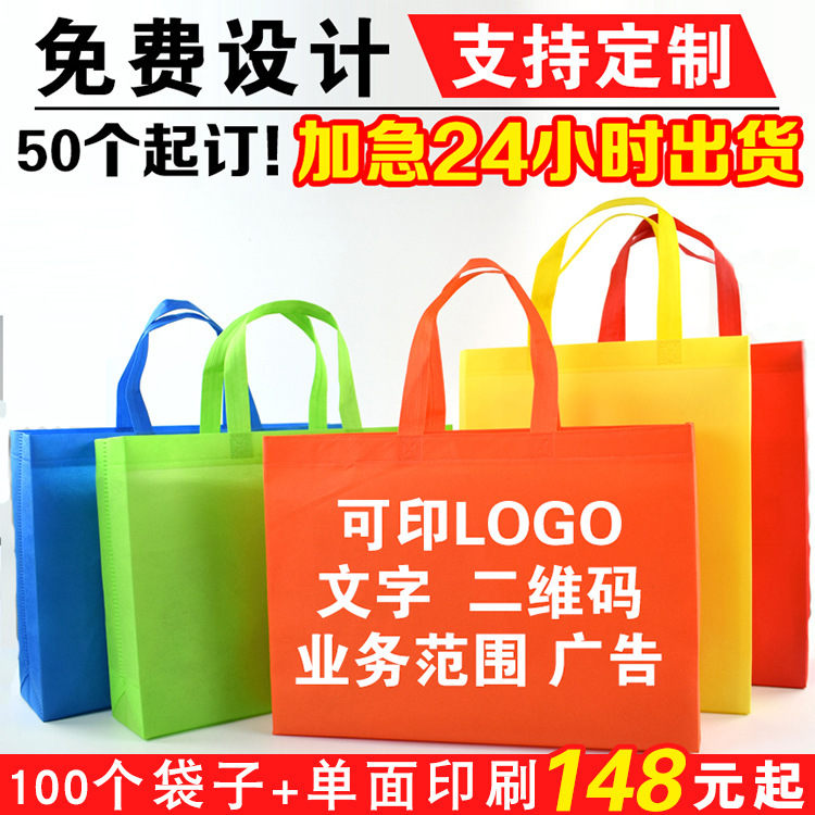 无纺布手提袋束口袋子定制印刷按扣长条平口环保打包防尘罩包装袋