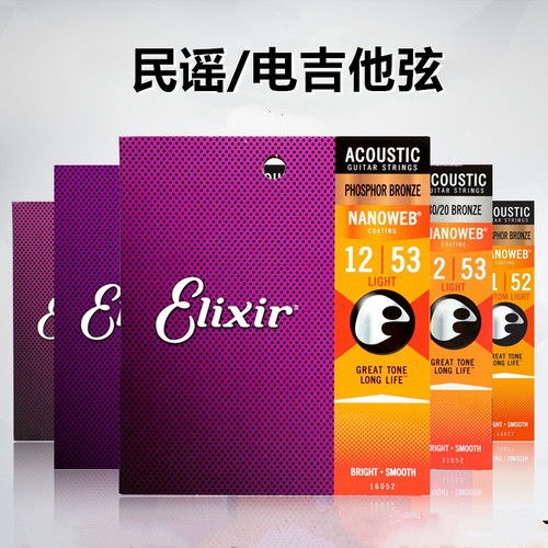 Guitar strings Elix brass phosphor copper strings electric guitar strings 12052 12002 acoustic guitar strings 16052 027