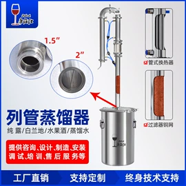 蒸馏设备;酿酒设备;木桶