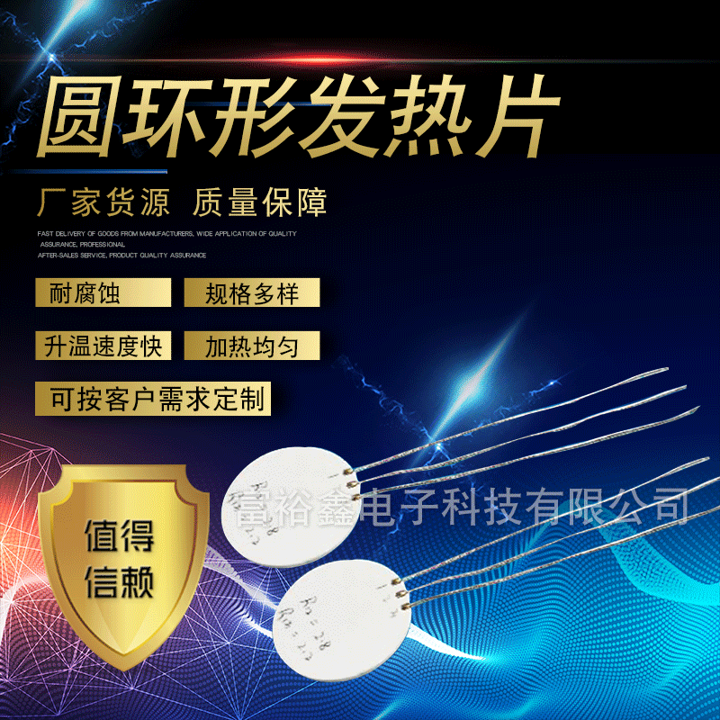 Round heating tablet MCH ceramic 5V heating tablet for medical hair