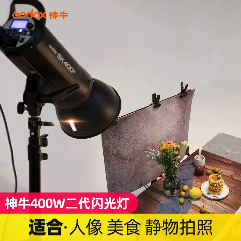 Уникальная фотолампа/фотовспышка 400W второй версии от Shenniu Sk400ii студийный свет для фотографии одежды украшений красоты портретной съемки