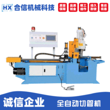 定制全自动数控液压切管机伺服送料无毛刺金属管材金属切割机设备