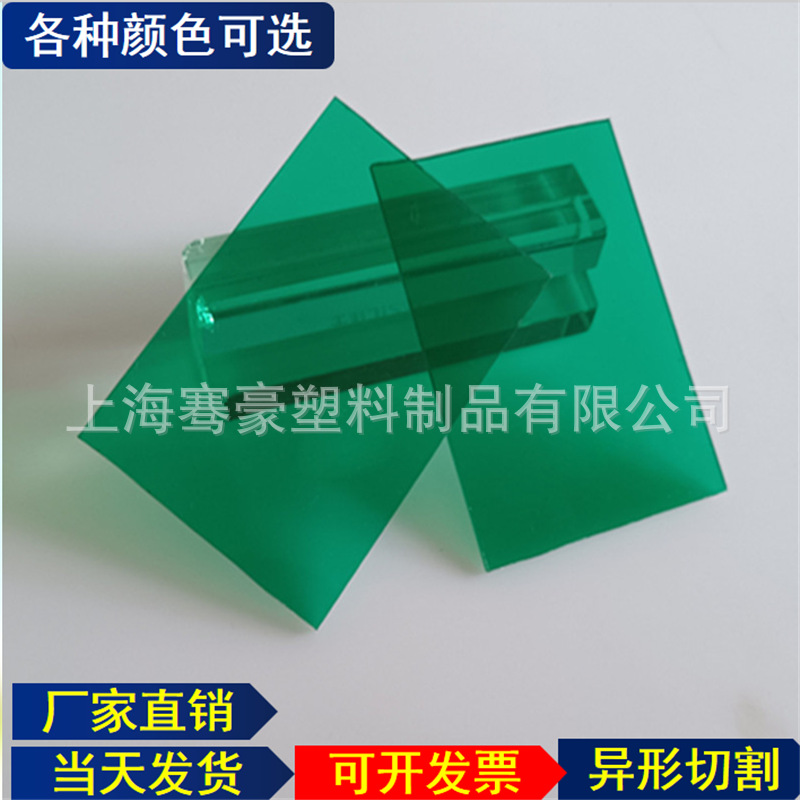 聚碳酸酯透明绿色PC耐力板PC阳光板雨棚板遮阳挡雨实心pc耐力板材