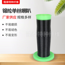 加工定制锦纶单丝喇叭筒多色单丝隐形线尼龙锦纶单丝厂家供应