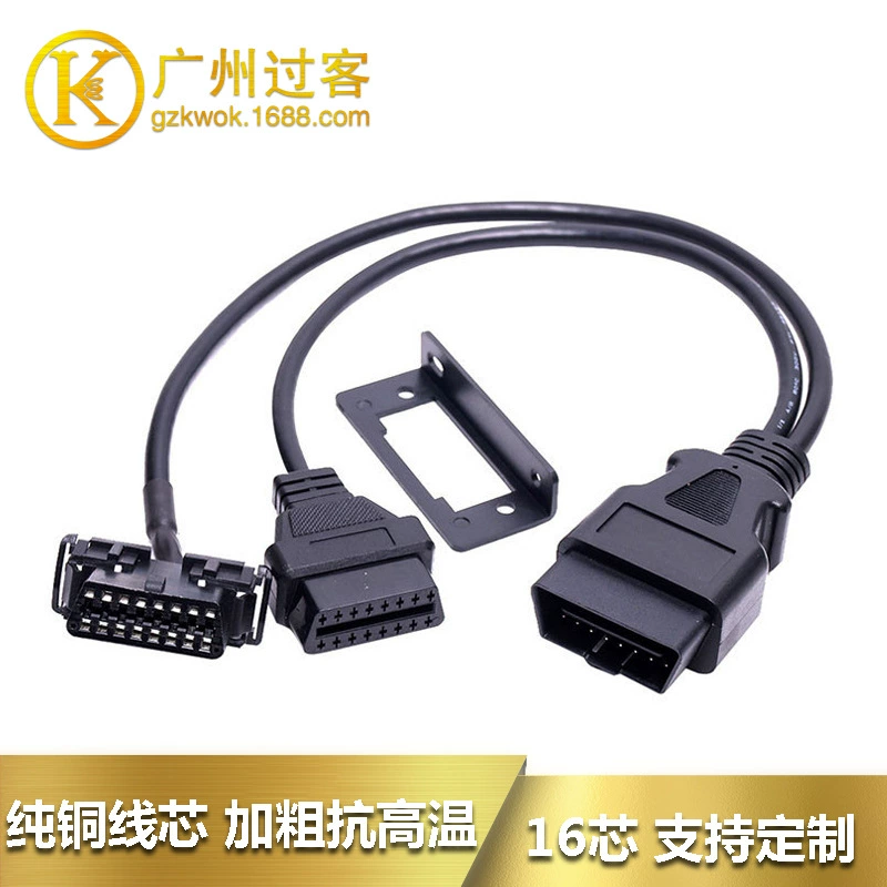 OBD2 мужчина-женщина один-два Удлинительный кабель с перегородкой Kia и Mazda все-через кабель 16-контактный 16-жильный переходной кабель