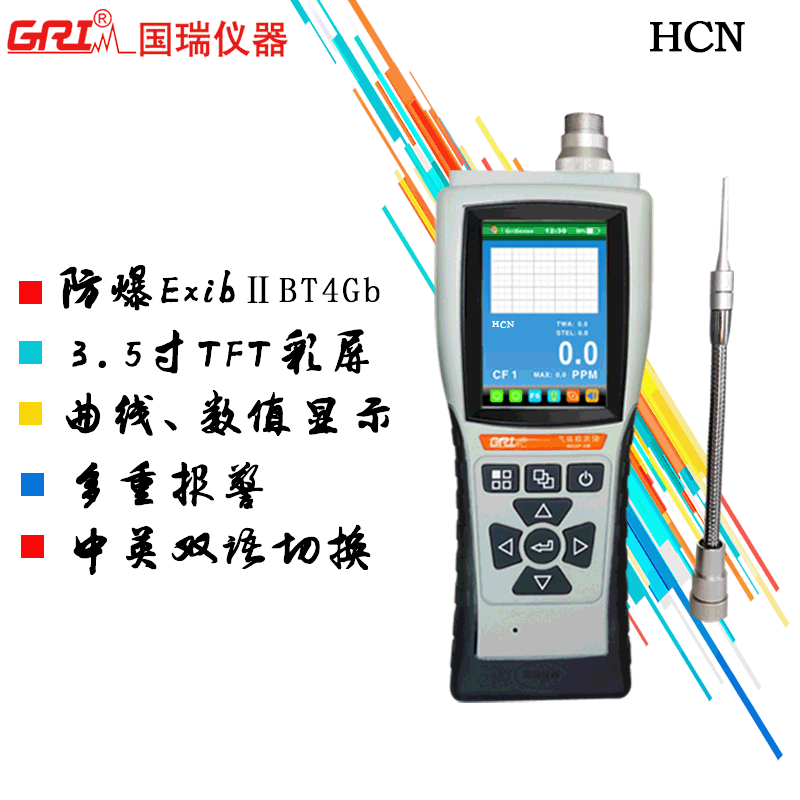 手持泵吸式氰化氢HCN气体浓度检测仪报警器检漏仪检测便携式