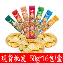 乐吧薯片50g*16条非油炸脆饼干多口味休闲零食整箱超市食品大批发