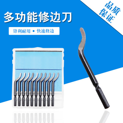 瑞之盈修边刀片去毛刺刀刮刀修边器不锈钢BK2010 BK1010 NB1000
