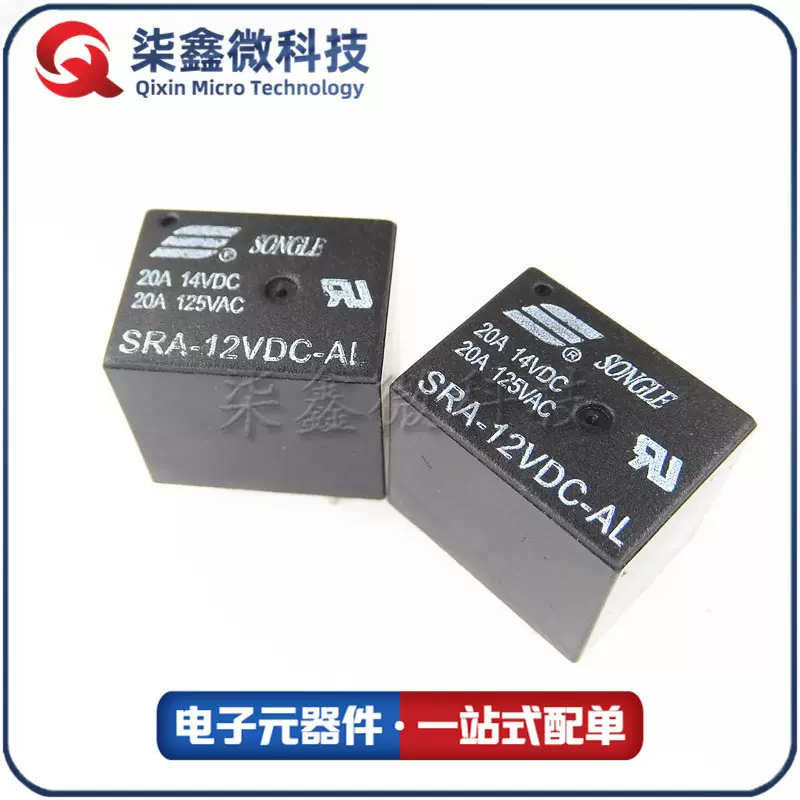 松乐继电器SRA-12VDC-AL 20A一组常开 4脚 原装正品
