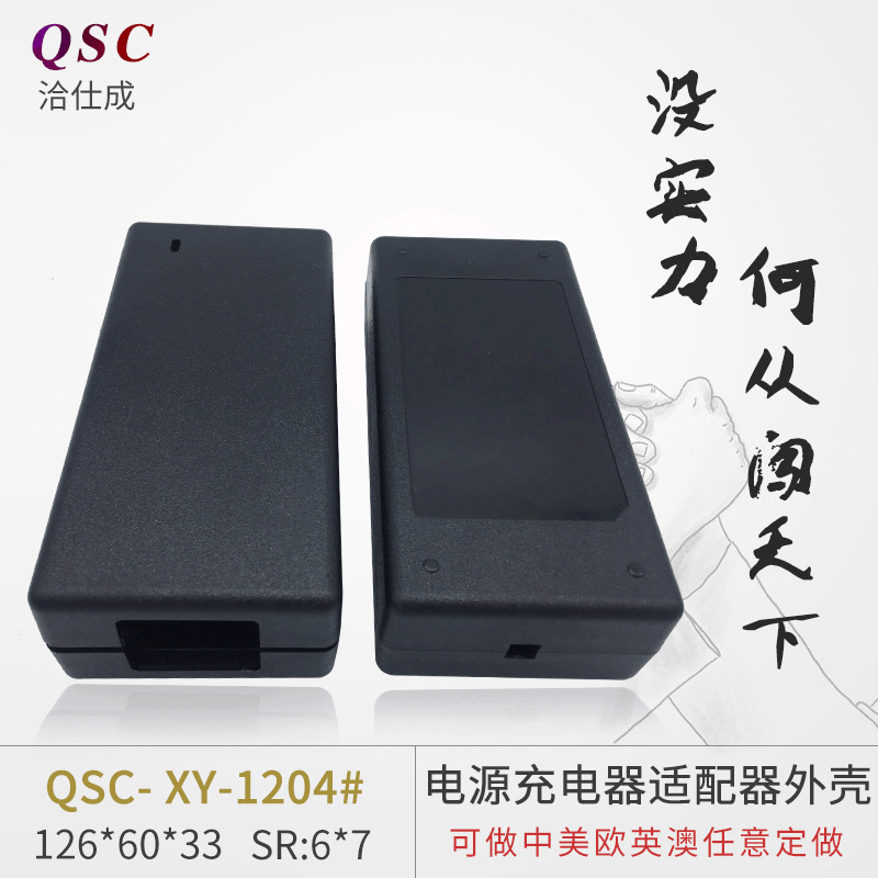 厂家直供 开关电源适配器 LED灯带 监控足A适配器 1204#