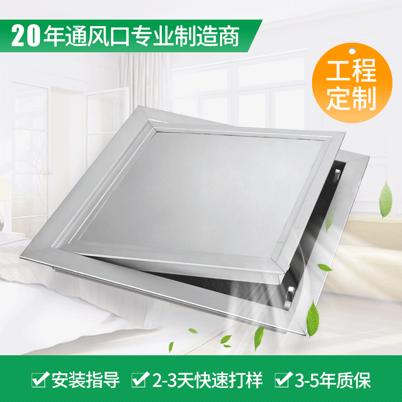 批发经典款面板式检修口铝合金检修口天花盖板墙面检修孔厂家批发