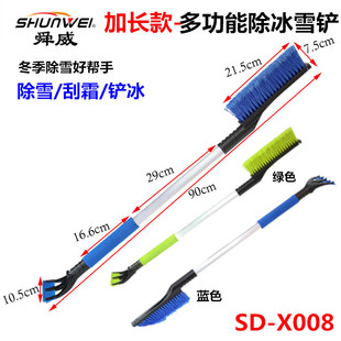 ˴��SD-X008 ���L���ѩ�P ���Pѩ�� �����๦��ѩˢ ѩ�P �����P