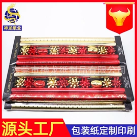 拷贝纸;其他礼品包装;牛皮纸