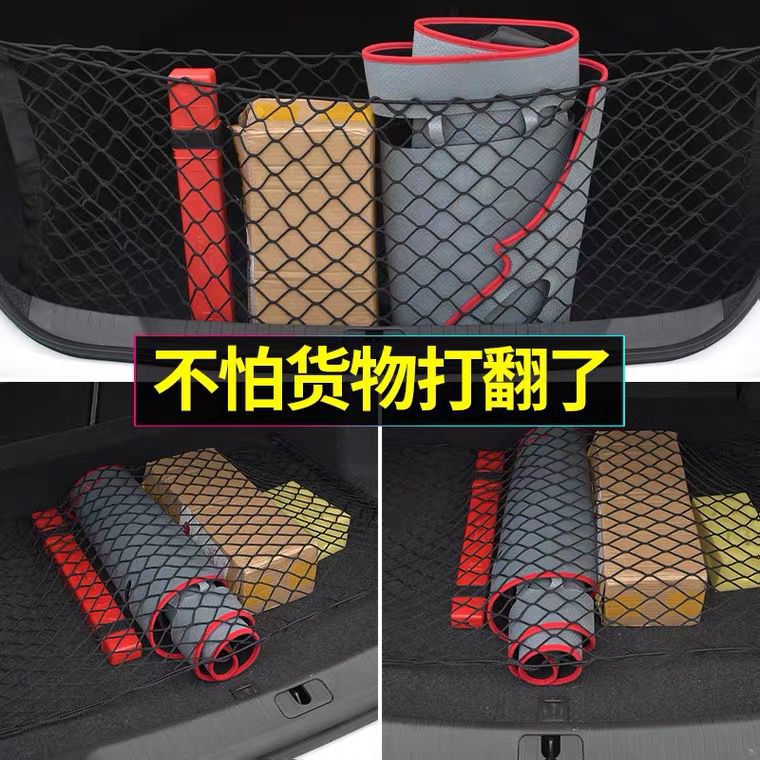 Universal maletero del coche de almacenamiento de equipaje de almacenamiento neto bolsillo bolsa de almacenamiento de red de almacenamiento de coche modificado suministros de coche
