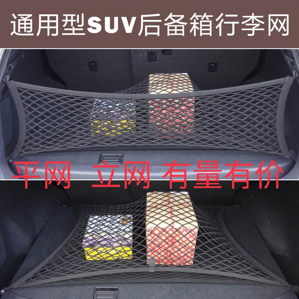 Universal maletero del coche de almacenamiento de equipaje de almacenamiento neto bolsillo bolsa de almacenamiento de red de almacenamiento de coche modificado suministros de coche