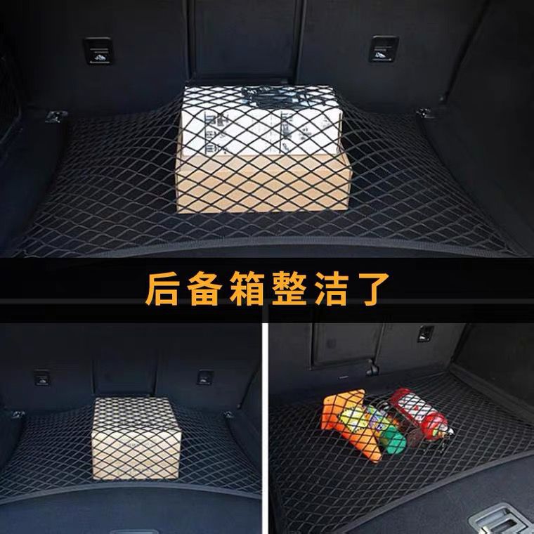 Red de equipaje del coche bolsillo red de almacenamiento de maletero del coche red elástica fija SUV suministros antideslizante Universal