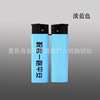 Factory advertising lighter printing frosted disposable electronics lighter wholesale customized print creativity